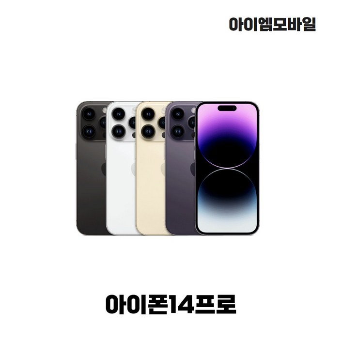 정품 아이폰 14 Pro 자급제, 256GB, 0 00실버A급 정품 아이폰 14 Pro 자급제, 256GB, 0 00실버A급