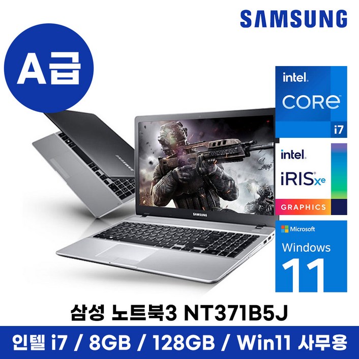 삼성 중고 노트북 15인치 i5 i7 8G 256GB Win11 사무용, 블랙, NT371B5J i74712, 128GB, 8GB, WIN11 Home