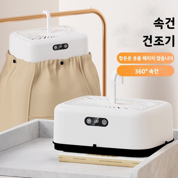 Yunivo 건조기 가정용 미니 다용량 빠른건조 정숙운전 수치표시 기능 소형 의류건조기