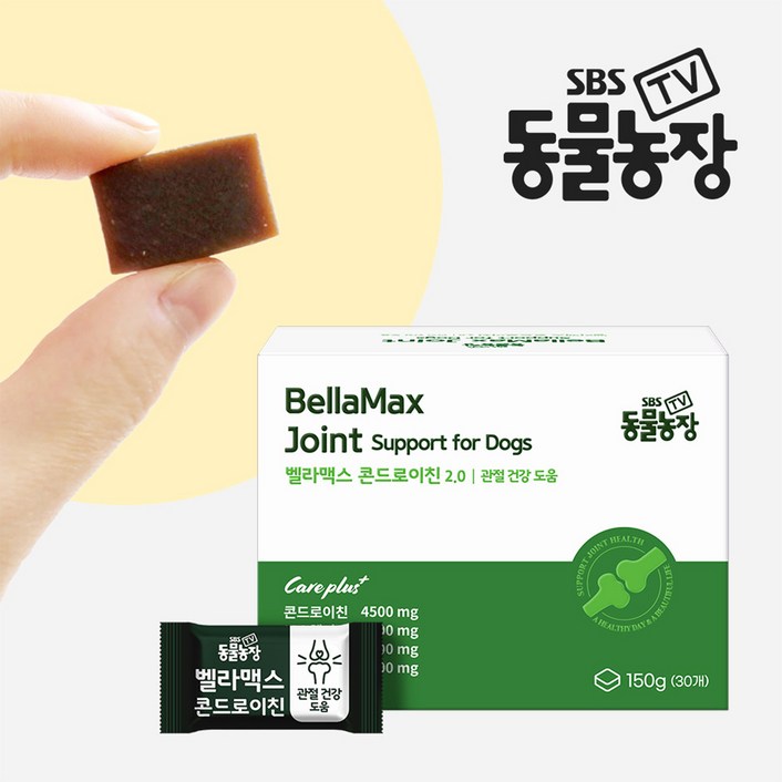 SBS TV 동물농장 벨라맥스 강아지 관절 영양제 콘드로이친