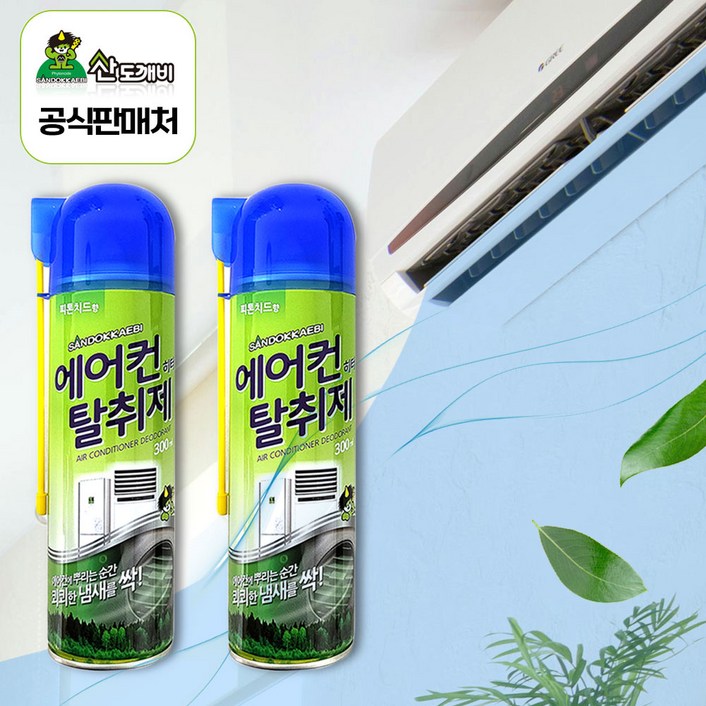 [쾨쾨한 냄새 싹!] 자동차 가정에서 모두 사용가능한 산도깨비 에어컨 탈취제 300ml