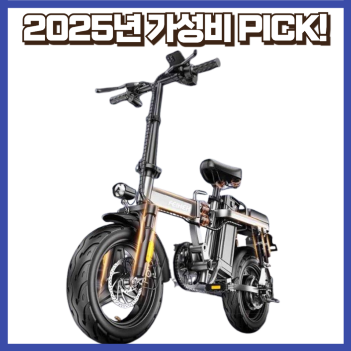 NovaRide 몬스터 전기자전거 접이식자전거 2025년 PAS 성인 전동자전거 전기바이크 MAX, 테크 플러스