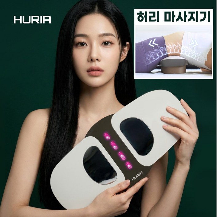 휴리아 허리 업 마사지기 공기압 에어리프트 온열 진동 EMS 저주파 무선 골반 스트레칭, 허리마사지기
