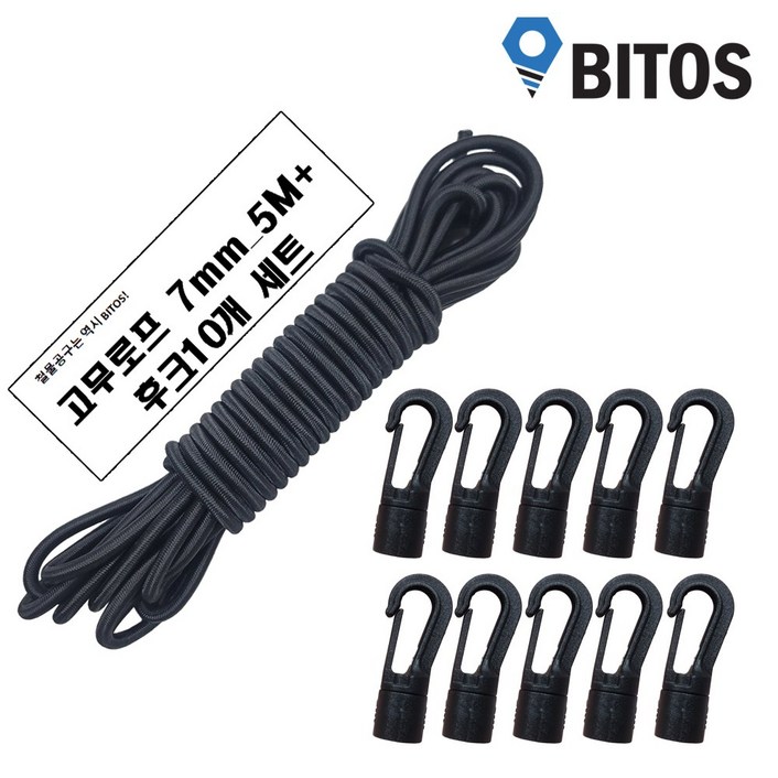 탄성 로프 캠핑 고무줄 고리형 후크 고무로프 7mm 후크줄 세트