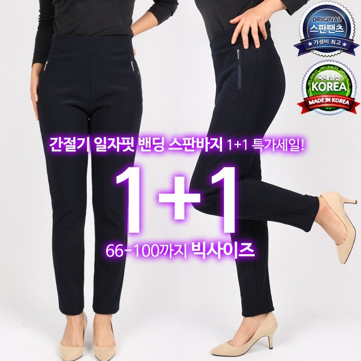 국내제작 11 여성기본아놀드바지 인기 기본 밴딩 사방스판 슬랙스 슬림핏 외출복 골프웨어 빅사이즈