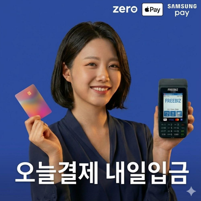 프리비즈 익일입금 무선카드단말기 배달용 휴대용 영수증출력