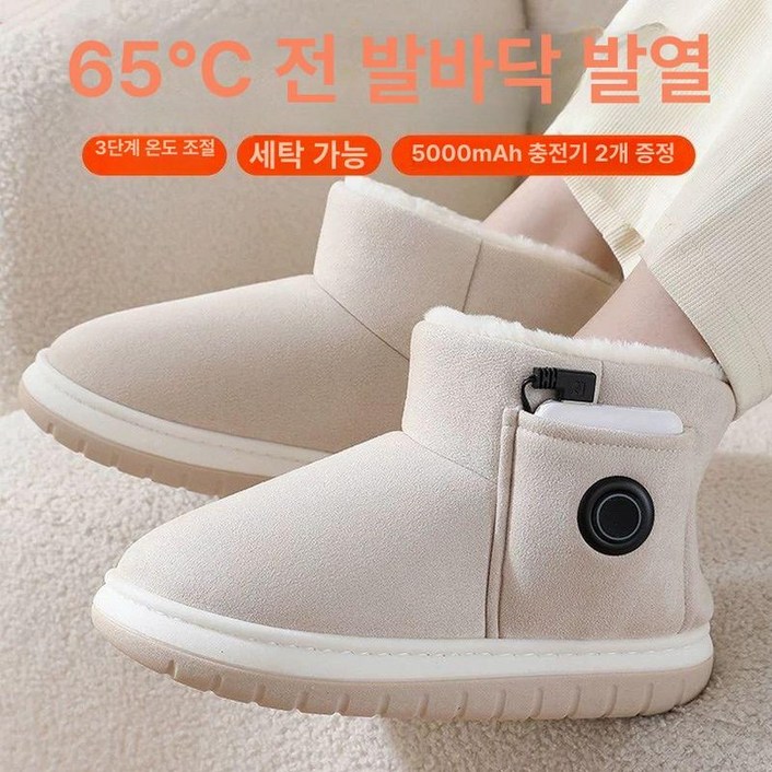온열 신발 전기 USB 보온 플러시 사무실 브링고