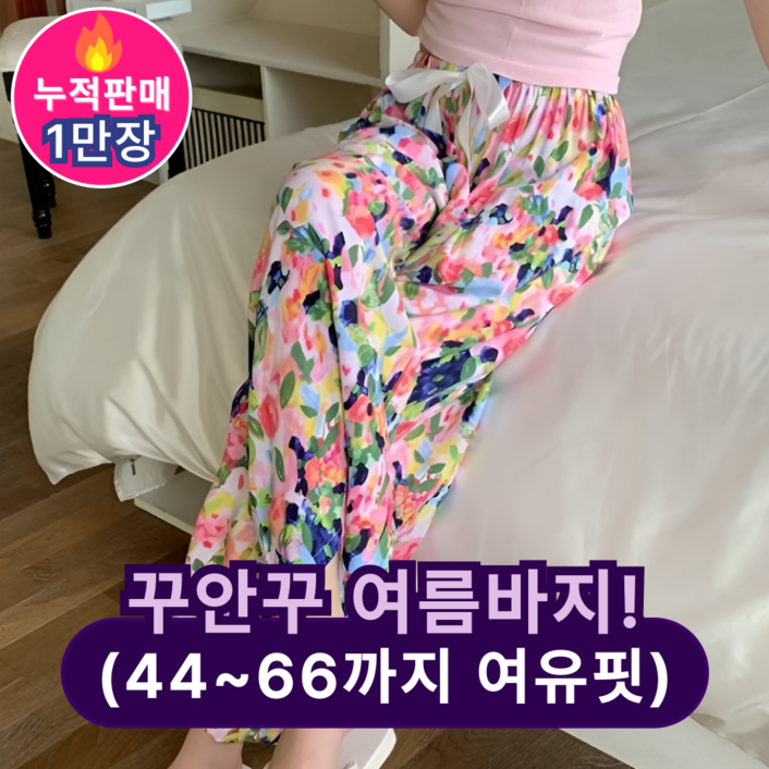 꽃무늬 바지 촌캉스 휴양지 몸빼바지 할머니 여름 냉장고 밴딩 고무줄 일바지 TVC080