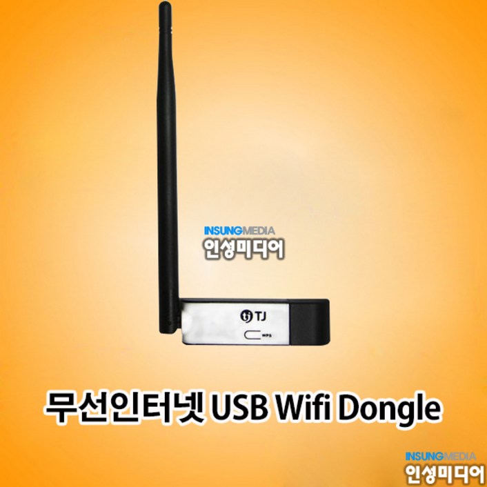 TJ미디어 무선인터넷 USB 와이파이 동글이 수신모듈 Wifi Dongle, 단일상품, 1개