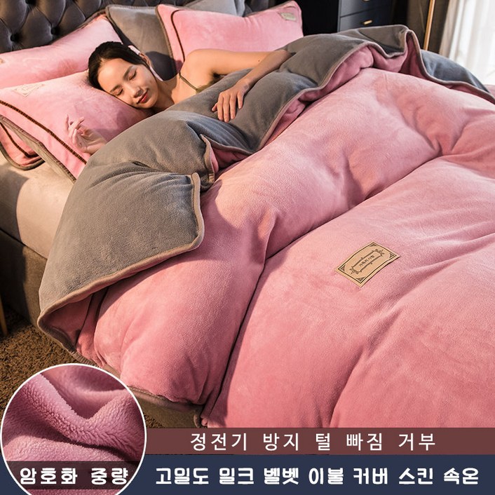 TANC보온 양면 두꺼운 북극 솜털 이불 커버 TANC보온 양면 두꺼운 북극 솜털 이불 커버
