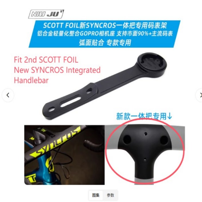 콜나고 Y1RS CC.Y1 통합 핸들바용 CNC 알루미늄 자전거 컴퓨터 마운트 (고프로, 가민, 와후, 브라이튼, IGP