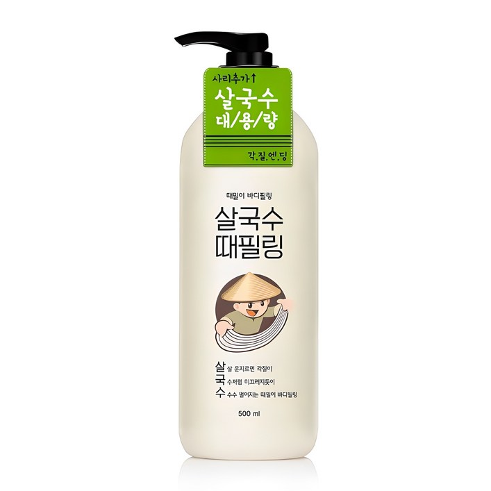 라끄베르 살국수 때밀이 바디필링