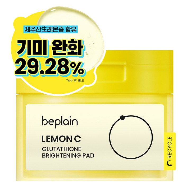 비플레인 레몬씨 글루타치온 미백 패드, 1개, 70매입