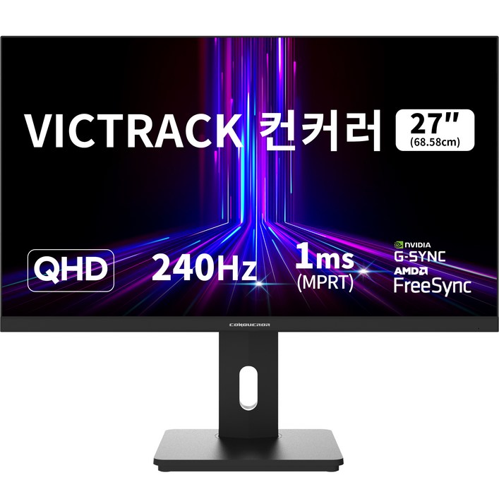빅트랙 컨커러 IPS QHD 240Hz 1ms CType 게이밍 모니터 블랙, 68.58cm, 27FM24001Q일반