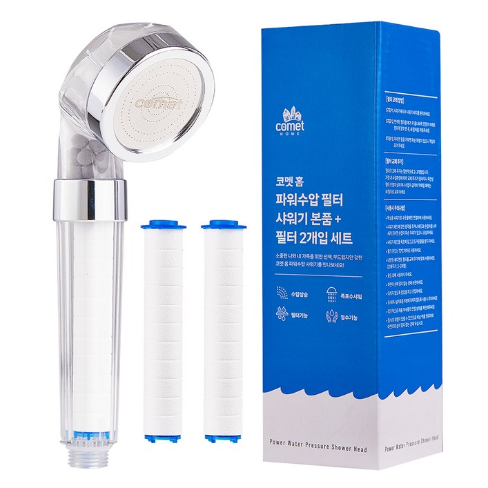 코멧 홈 파워수압 필터 샤워기 본품 필터 2개입 코멧 홈 파워수압 필터 샤워기 본품 필터 2개입
