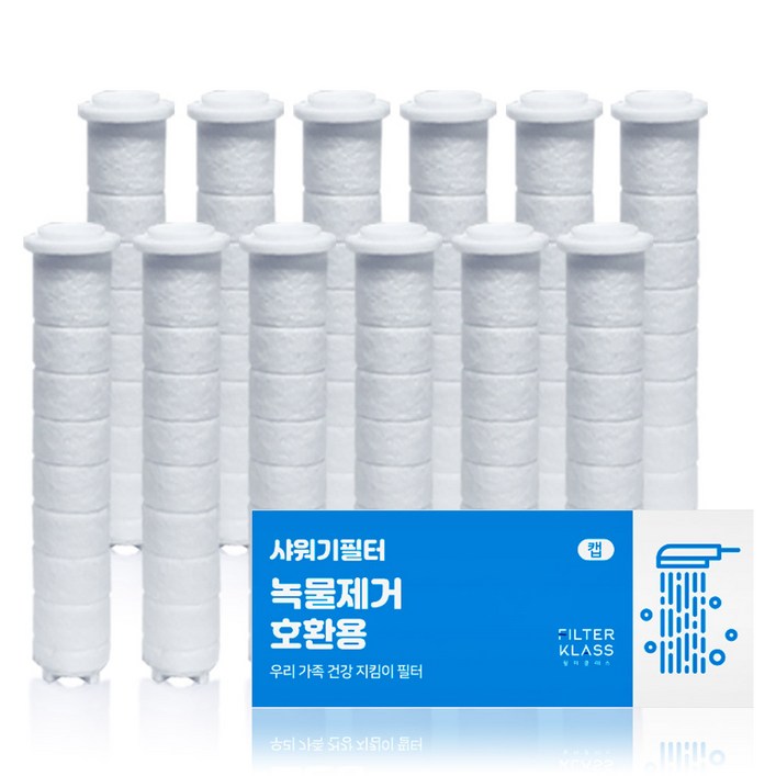 필터클래스 대림바스 바스템 샤워기 호환 필터, 12개 필터클래스 대림바스 바스템 샤워기 호환 필터, 12개