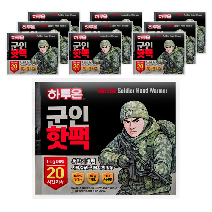 하루온 군인핫팩 160g