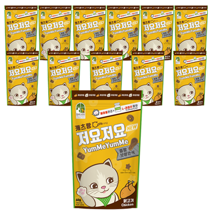 캐츠랑 저요저요 고양이 보양간식