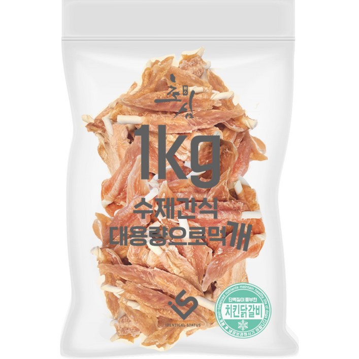 초심 강아지 대용량 실속형 수제간식 1kg