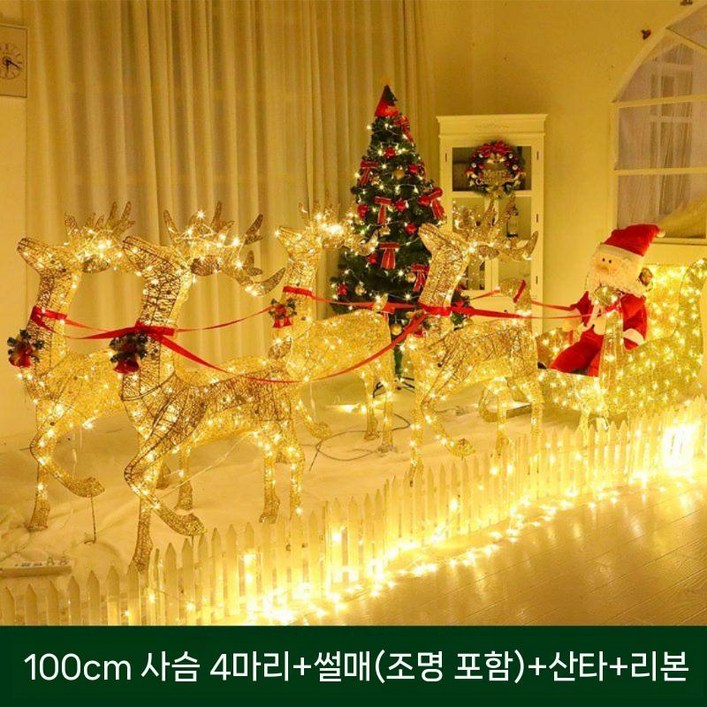 크리스마스 산타클로스 조명 LED DIY 장식 대형 루돌프 썰매 인테리어장식 크리스마스장식, P. 4 1미터 사슴  수레  노인  리본