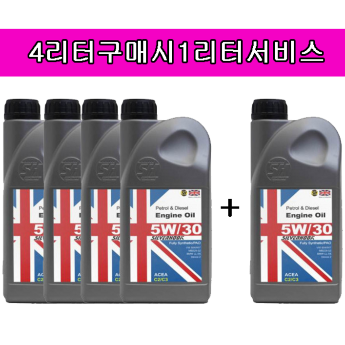 실버훅 엔진오일 5W30 4L, 1개, 4L 실버훅 엔진오일 5W30 4L, 1개, 4L