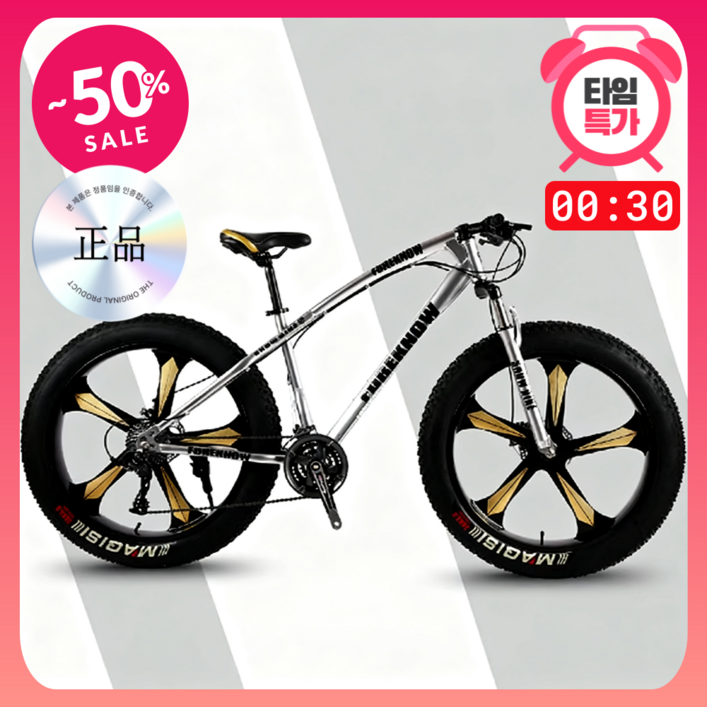 망설이면 품절 빅썸 팻바이크 21단 산악 MTB 로드 자전거 와이드 광폭타이어 바퀴큰 입문