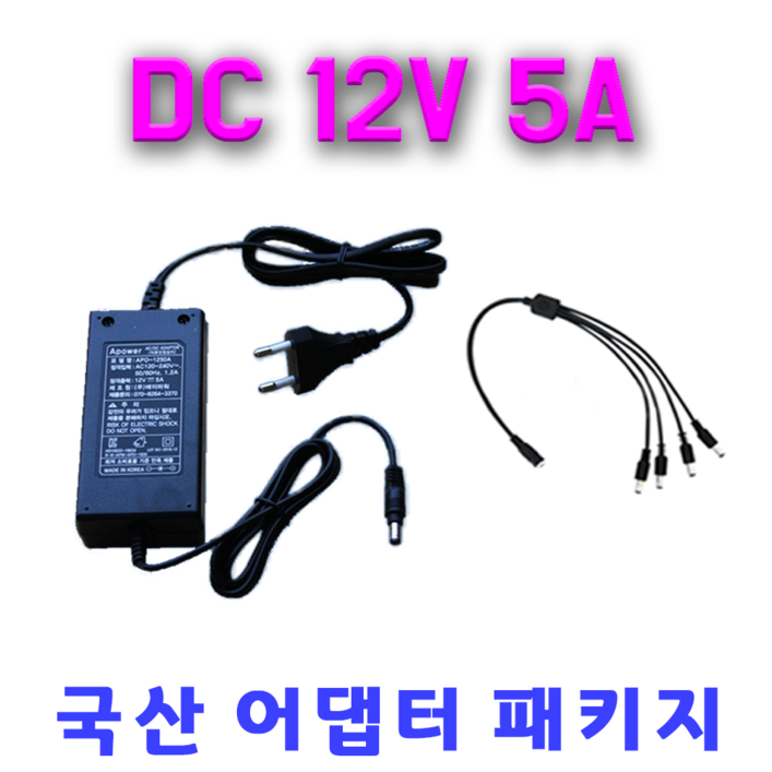 화인츠 CCTV 전원어댑터 패키지 DC 5A 전원분배케이블 12,14, APS1220, 1세트