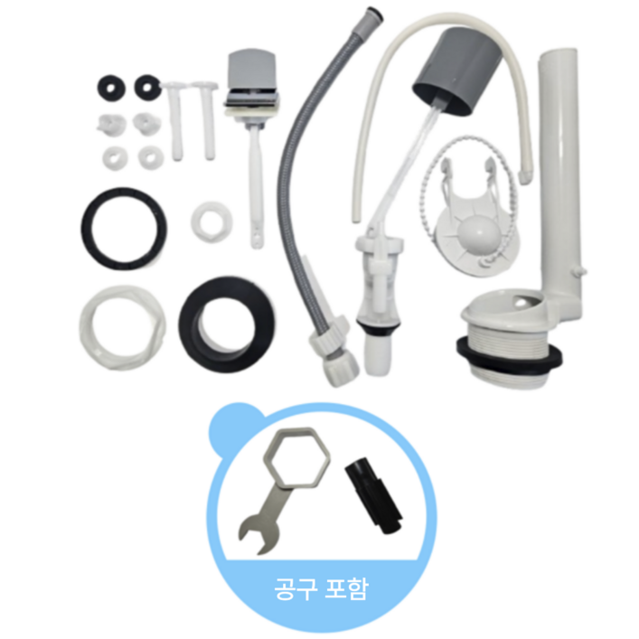 셀리움 와토스 정품 양변기 부속 측면 내림 겸용 세트  양변기 조립공구 WTG269