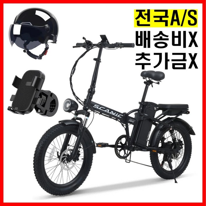 AU테크 스카닉 M20 MAX 접이식 전기자전거 850W