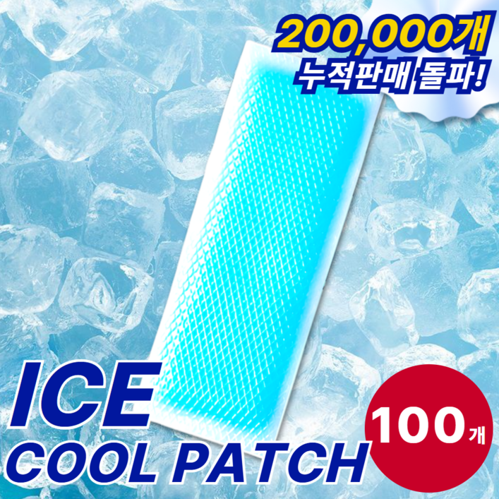 노비에 시원한 붙이는 아이스 쿨패치 쿨팩