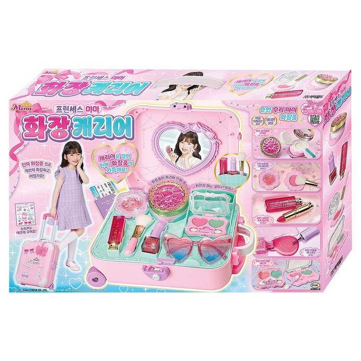 미미 프린세스 화장캐리어