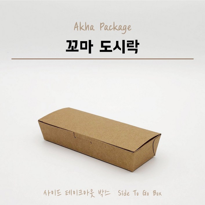 사이드 꼬마도시락 800개 4호 종이도시락 종이도시락 김밥도시락 크라프트도시락 일회용용기 푸드트럭용기 도시락용기 만두 분식포장용 꼬마김밥, 1박스, 800개입