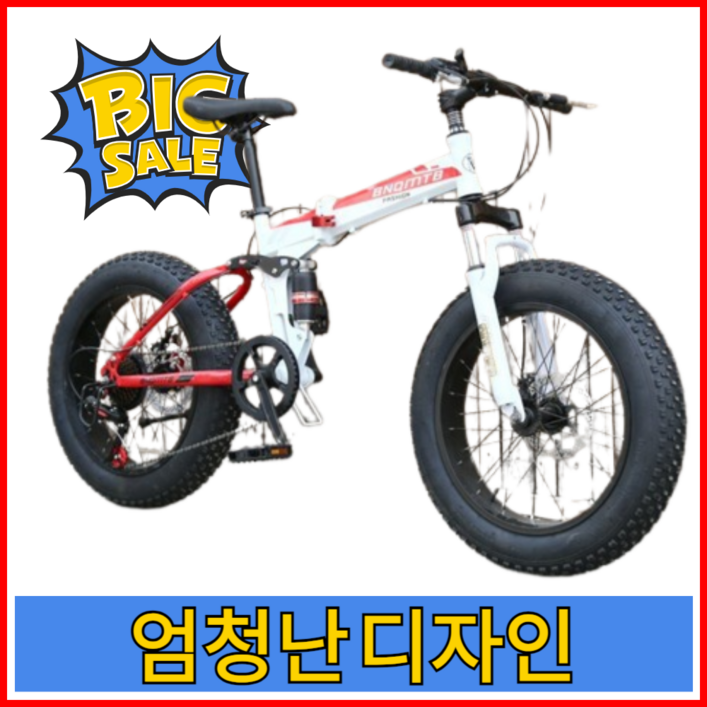 아웃스피릿 팻바이크 mtb 자전거 광폭타이어 접이식 산악자전거 입문용