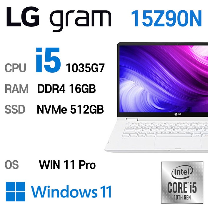 LG 중고노트북 LG gram 15인치 15Z90N i5-1035G7 인텔 10세대 엘지그램, 화이트, 15Z90N, 코어i5 1035G7, 512GB, 16GB, WIN11 Pro - 쇼핑앤샵