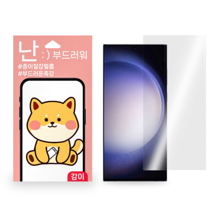 갤럭시S24 핸드폰 지문방지 액정보호 필름 2매, 2개