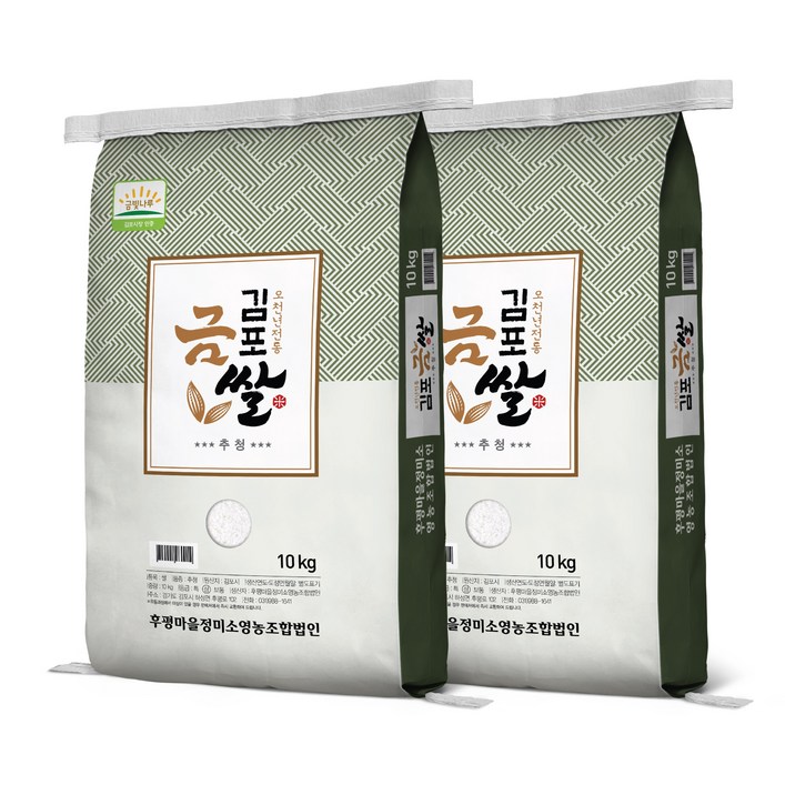2024 휴전선인근 김포금쌀후평리정미소 추청미아끼바리, 아끼바레, 2개, 10kg