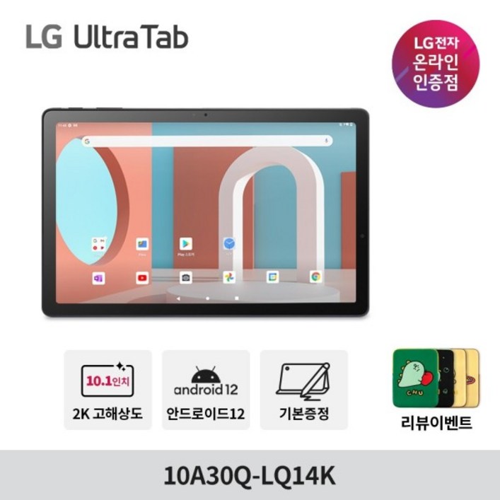 LG 울트라탭 10A30QLQ14K 2K 고해상도 슬림베젤 SSD64GB 스피커 태블릿 PC