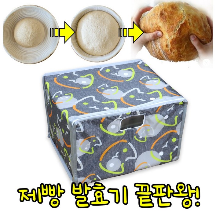 제빵발효기 빵 발효기 가정용 반죽 발효통 오븐 홈베이킹 식빵 - 쇼핑앤샵