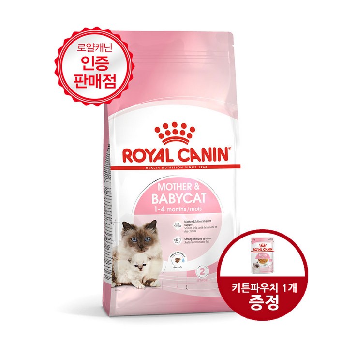 로얄캐닌 고양이사료  베이비캣 건식 4kg 면역력강화도움  습식파우치 증정