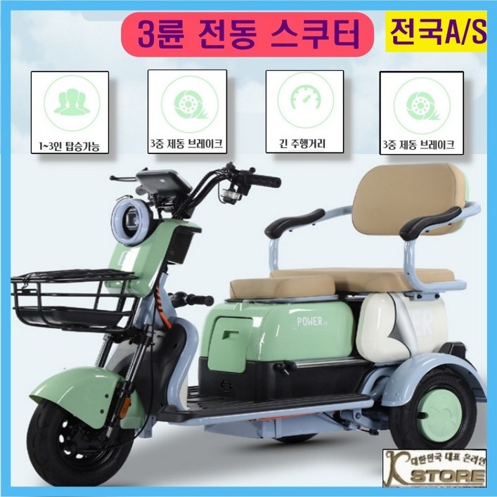 배터리 탈부착 전기스쿠터 LED액정 전진 후진 3인용 3발 리모컨 시동 전기 오토바이 자전거 노인 어린이 픽업 자토바이, 그린