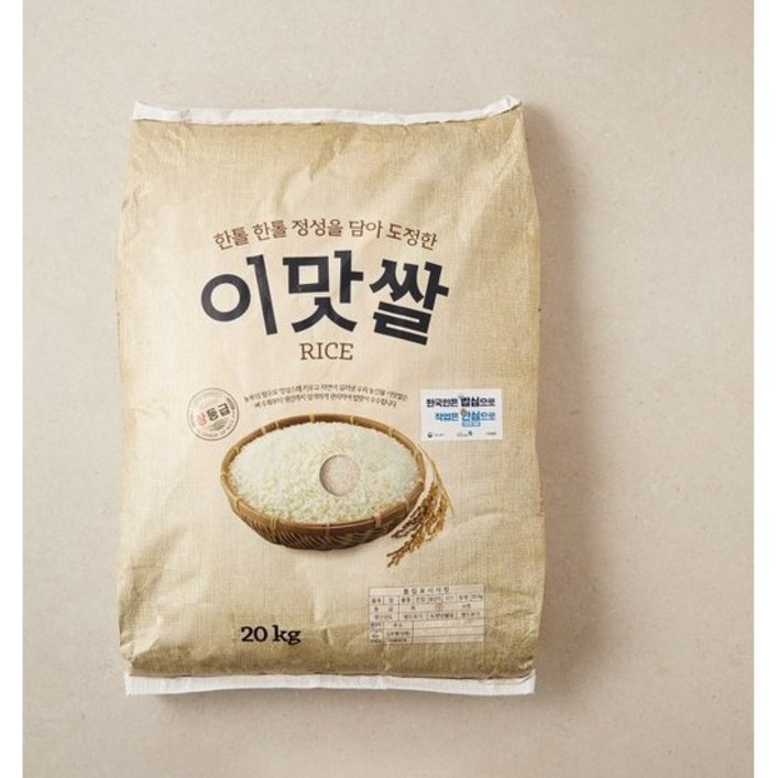 한국 이맛쌀 건강밥 할인가