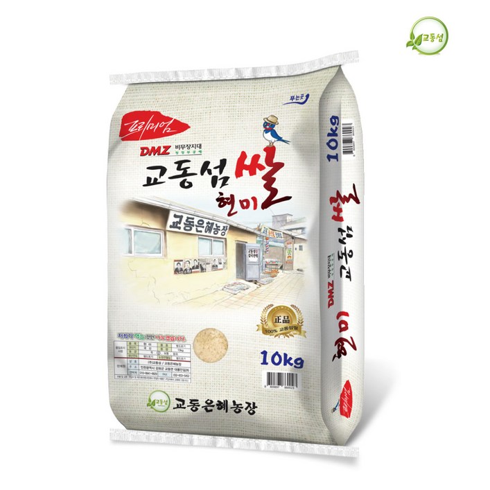 교동섬쌀 2023년산 현미10kg 강화쌀 교동쌀 햅쌀, 10kg, 1개