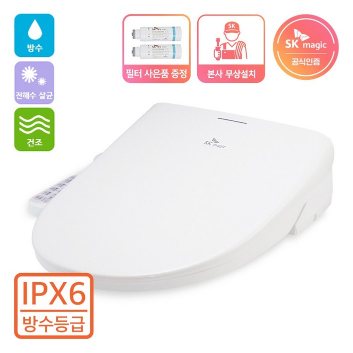 SK매직 UV 살균 IPX6등급 방수 비데 BID-M25D (전국무료설치), BID-M25D