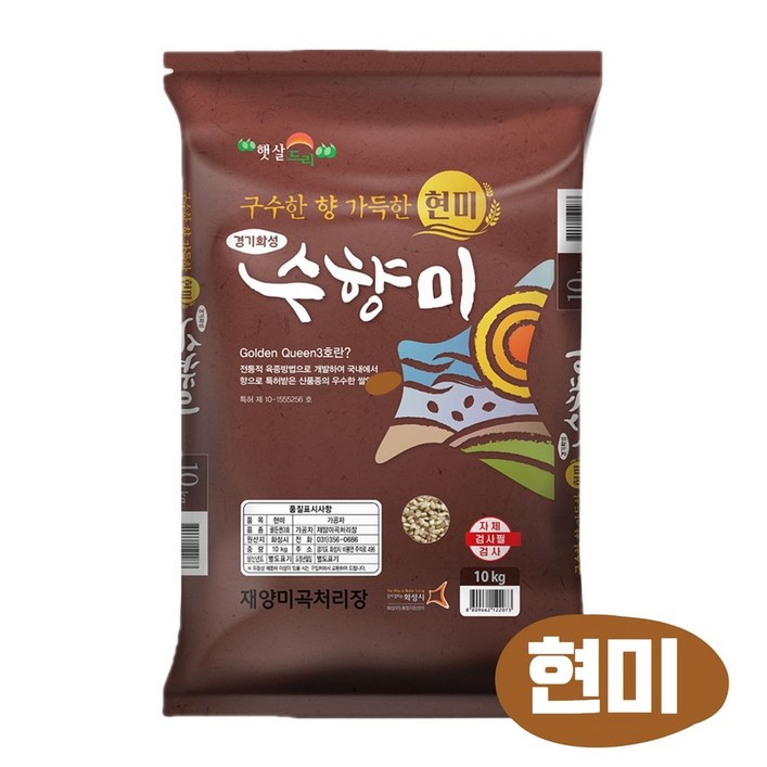 수향미 현미 10kg 골드퀸3호