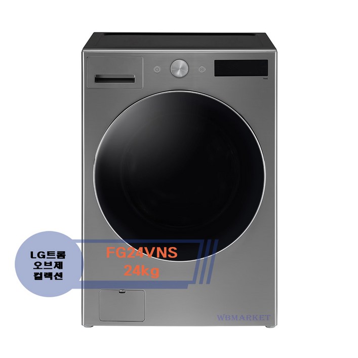 트롬 LG 트롬 오브제컬렉션 드럼세탁기 24kg FG24VNS 모던 스테인리스 (WB)