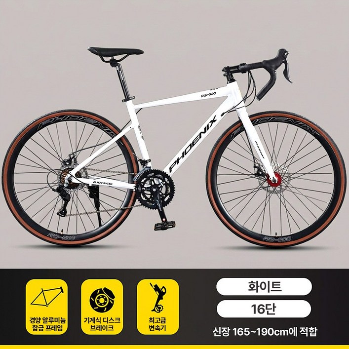 트윈스파 피닉스 700C 입문용 로드 자전거 14단 16단 알로이 프레임 로드 사이클, 1개, 170cm, 16단 화이트