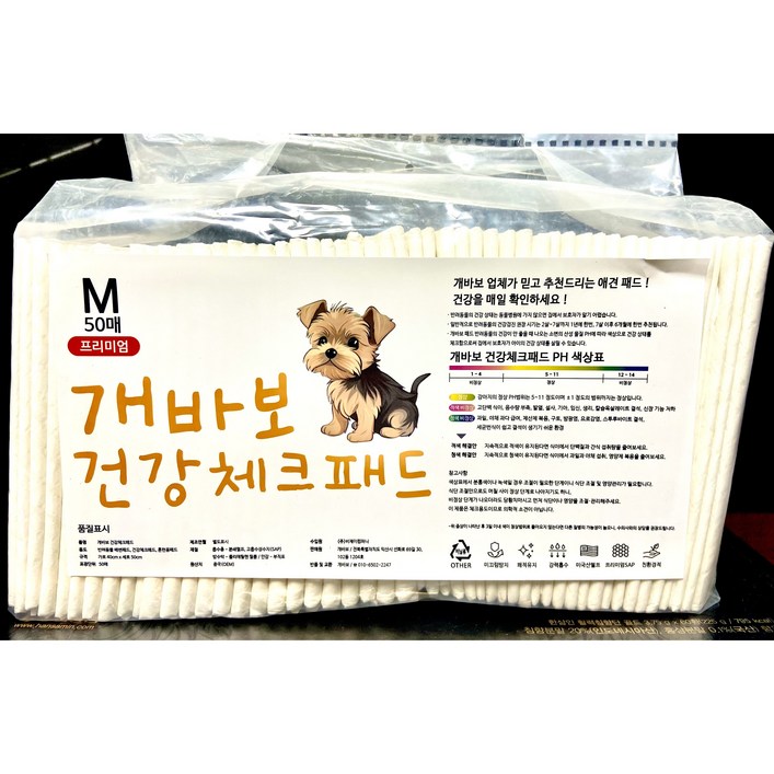 애견건강체크패드