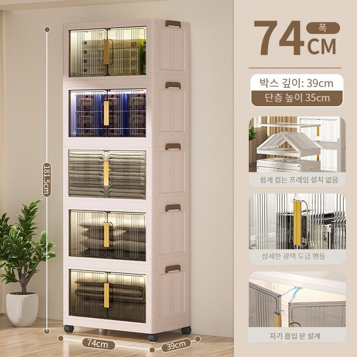 수납장 무설치 접이식 다용도 양문 이동식 플라스틱 리빙박스 폴딩 정리함