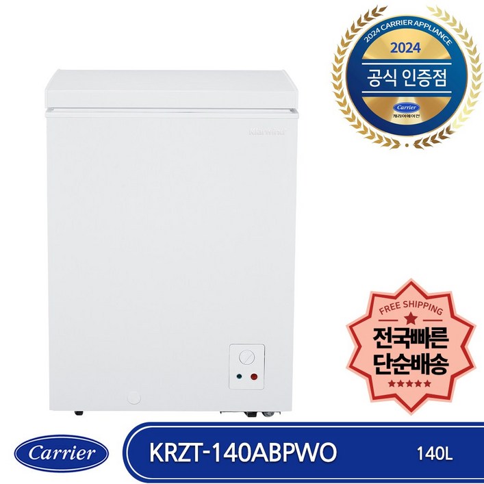 캐리어 냉동고 KRZT140ABPWO 미니 소형 가정용 업소용 다목적 냉동고 1도어 140L