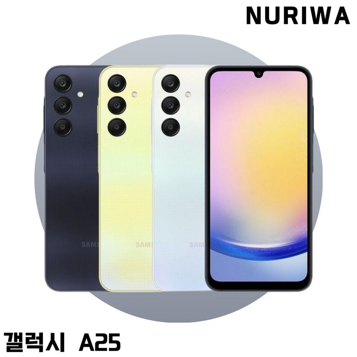 삼성전자 갤럭시 A25 자급제 SM-A256N